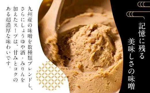 もつ鍋 セット やま中 味噌味 3～4人前 | ふるさと納税 もつ鍋 博多 味噌 モツ鍋 もつなべ 鍋 福岡市 冷凍 冷凍食品 取り寄せ もつ セット ホルモン鍋 味噌 国産 牛もつ 鍋セット 人気 