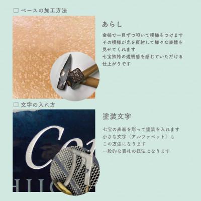 ふるさと納税 国分寺市 七宝焼表札   武蔵野の森　浅緑 |  | 01