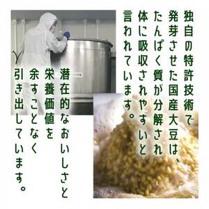 【毎月定期便】おいしい発芽大豆 約150g×16袋全3回【配送不可地域：離島】【4076845】