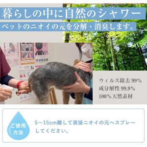 【詰替用】ナノコロナチュレペットスプレーボトル（1,000ml×2本）　【A-1999H】