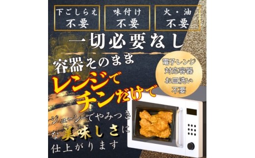 特製肉厚手羽先唐揚げ＜たけてば＞瞬間急速冷凍仕上げ　5本入り×2セット【1748535】