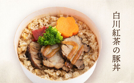 白川茶香る わっぱ飯 3種×2個 / 冷凍 鮎 飛騨牛 豚丼 / 一力屋 / 白川町 [AWAE006]