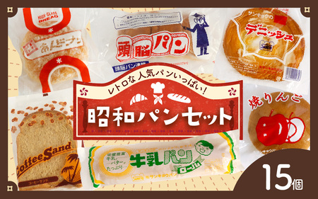レトロパン 詰め合わせセット |  パンパンパンパン