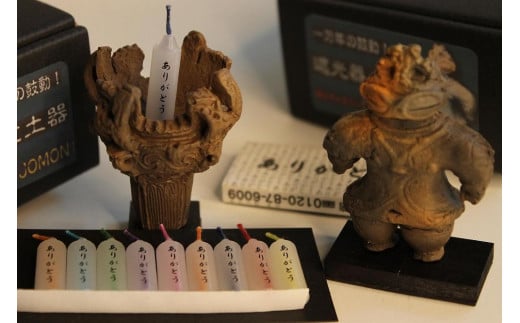 
ミニチュア火焔土器6cmと遮光土偶6ｃｍの2個セット【カーボン・オフセット対象】
