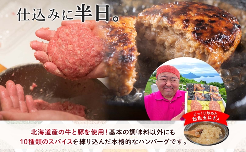 北海道 特製 手ごね ハンバーグ 130g×10個 牛肉 豚肉 合挽 挽肉 ミンチ 国産 肉屋 手作り 小分け ジューシー おかず 本格的 簡単 調理 グルメ お取り寄せ お肉屋 たどころ 送料無料 