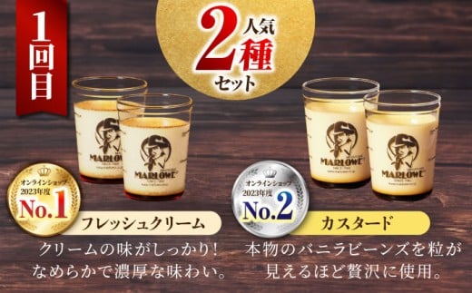 【全3回定期便】マーロウ 贅沢定期便 カスタードプリン フレッシュクリームプリン くるみのパウンドケーキ  横須賀限定箱ボーロ 送料無料【マーロウ】 [AKAF108]