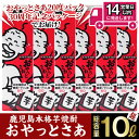 【ふるさと納税】【数量限定】≪白麹仕込み本格芋焼酎≫おやっとさあ30周年記念パッケージ 6本 (1.8L×6本・アルコ—ル度数20度) 焼酎 芋焼酎 本格芋焼酎 芋 さつま芋 麹 白麹 酒 お酒 アルコール セット 糖質ゼロ プリン体ゼロ 常温 常温保存 ふるさと納税限定【岩川醸造】