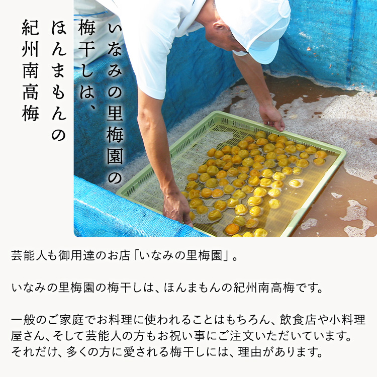 【贈答用】紀州南高梅　白干梅干し　400g　化粧箱入 | ギフト プレゼント 国産 ※北海道・沖縄・離島への配送不可