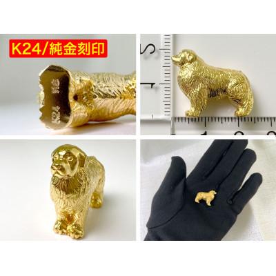 ふるさと納税 南アルプス市 純金(K24)製 『グレートピレニーズ』ミニチュアオブジェ |  | 02