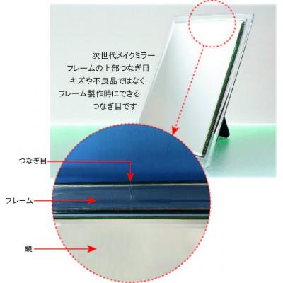ふるさと納税 志免町 次世代メイクミラー　プレミア　卓上鏡(高透明・防湿ミラー)　簡易包装 |  | 02