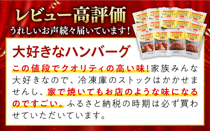 ジョイフル ハンバーグ スペシャル 詰め合わせ 2種 30個 セット《築上町》【株式会社　ジョイフル】 [ABAA071]