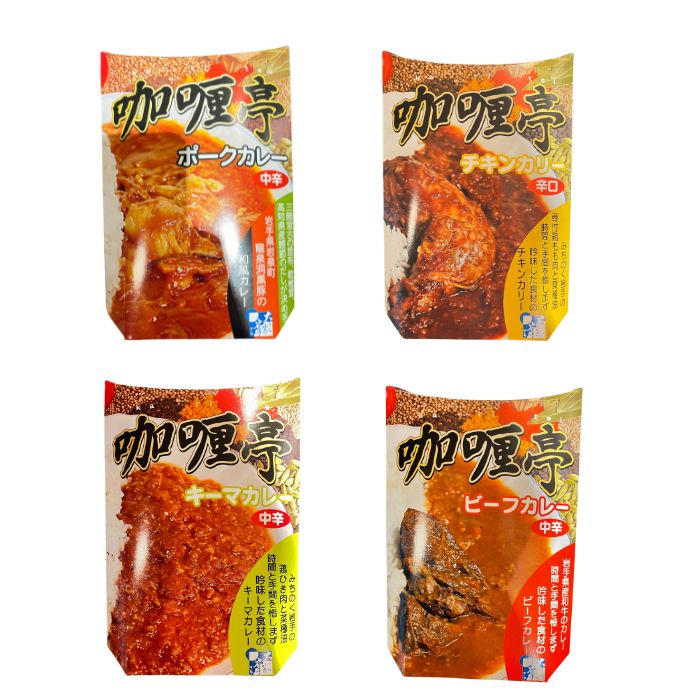 【宮古市】レトルトカレー4点セット