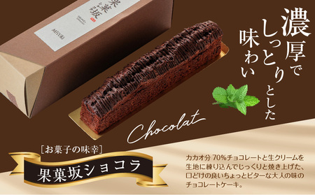 くちどけが楽しめるチョコレートケーキ3種セット