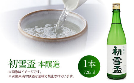 日本酒セット 初雪盃 特別純米・本醸造セット 720ml 各1本 日本酒セット BJCM016