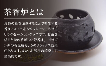 【花泉窯】有田焼 茶香炉 唐草模様 緑 [UAU001] 茶香炉