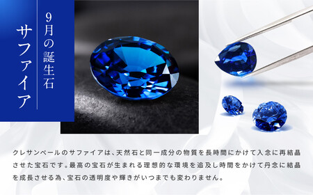 【京セラ】クレサンベール〈サファイア・天然ダイヤモンド〉ネックレス【カジュアル/プラチナ/9月誕生石】