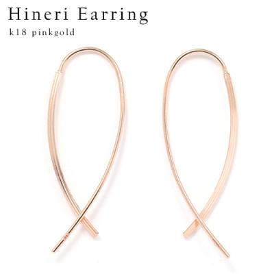 ふるさと納税 昭和町 K18ピンクゴールド　デザインピアス　　　　　　　hineriピアス　111186