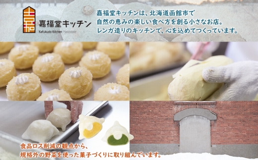 北海道 かぼちゃの雪んこプリン 6個 かぼちゃ プリン 北海道産 カボチャ 南瓜 雪化粧 熟成 生クリーム ふわふわ スイーツ デザート 贈り物 嘉福堂キッチン カドウフーズ 送料無料 函館市_HD1
