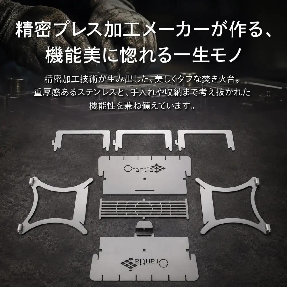 アウトドア キャンプ バーベキュー BBQ [Orantia] ファイアースタンド 焚き火台 グランピング