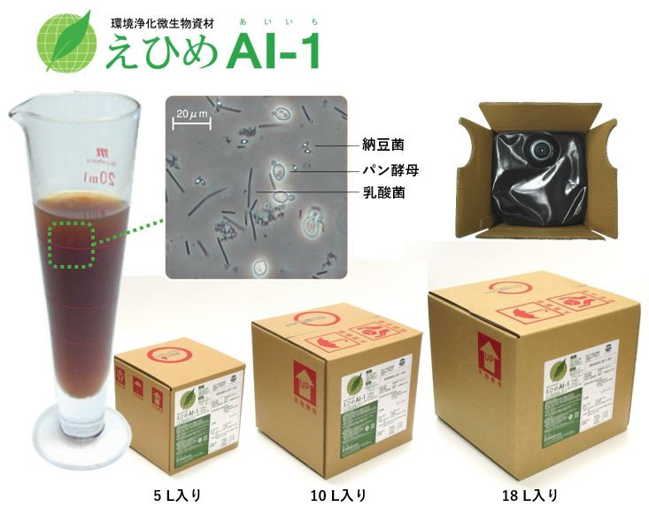 
環境浄化微生物資材　えひめＡＩ－１（あいいち）　５Ｌ
