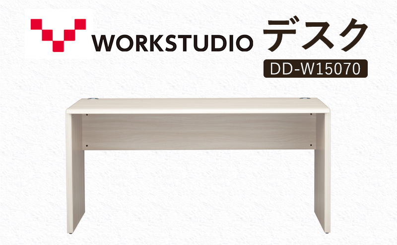 WORK STUDIO デスク DD-W15070-WN2 机 デスク リモートワーク 在宅 テレワーク パソコンデスク 学習机 抗菌 ワークデスク 収納 書斎 静岡 袋井市