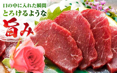 国産 上赤身馬刺し 800g 【山都町（阿蘇牧場）】[YDF077]