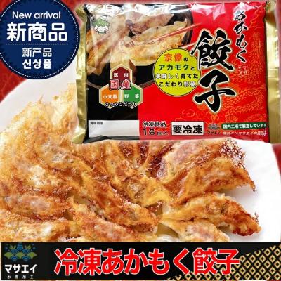 ふるさと納税 宗像市 宗像のアカモク(80g×5個)&博多餃子アカモク入り(16個入り)【マサエイ】_HA0579 |  | 02