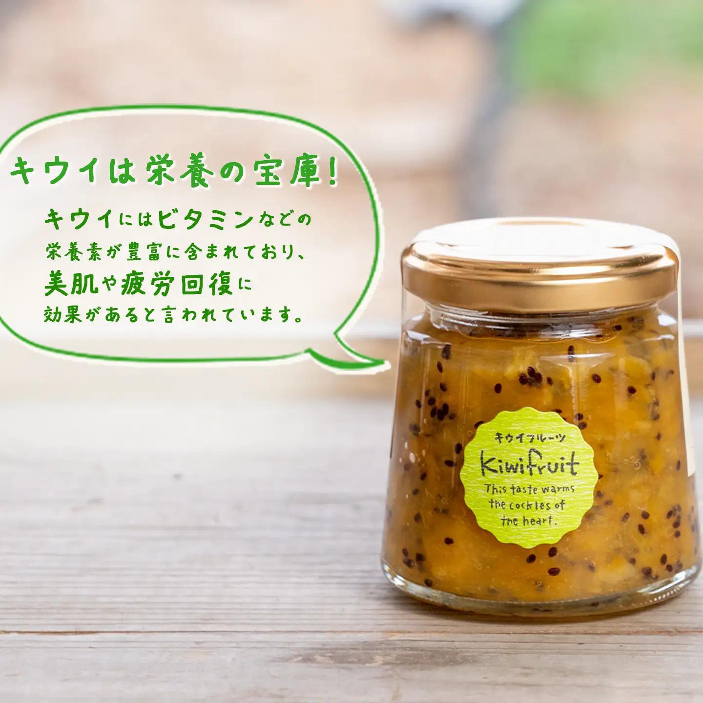 【ジャム】キウイジャム 140g×4本 計560g