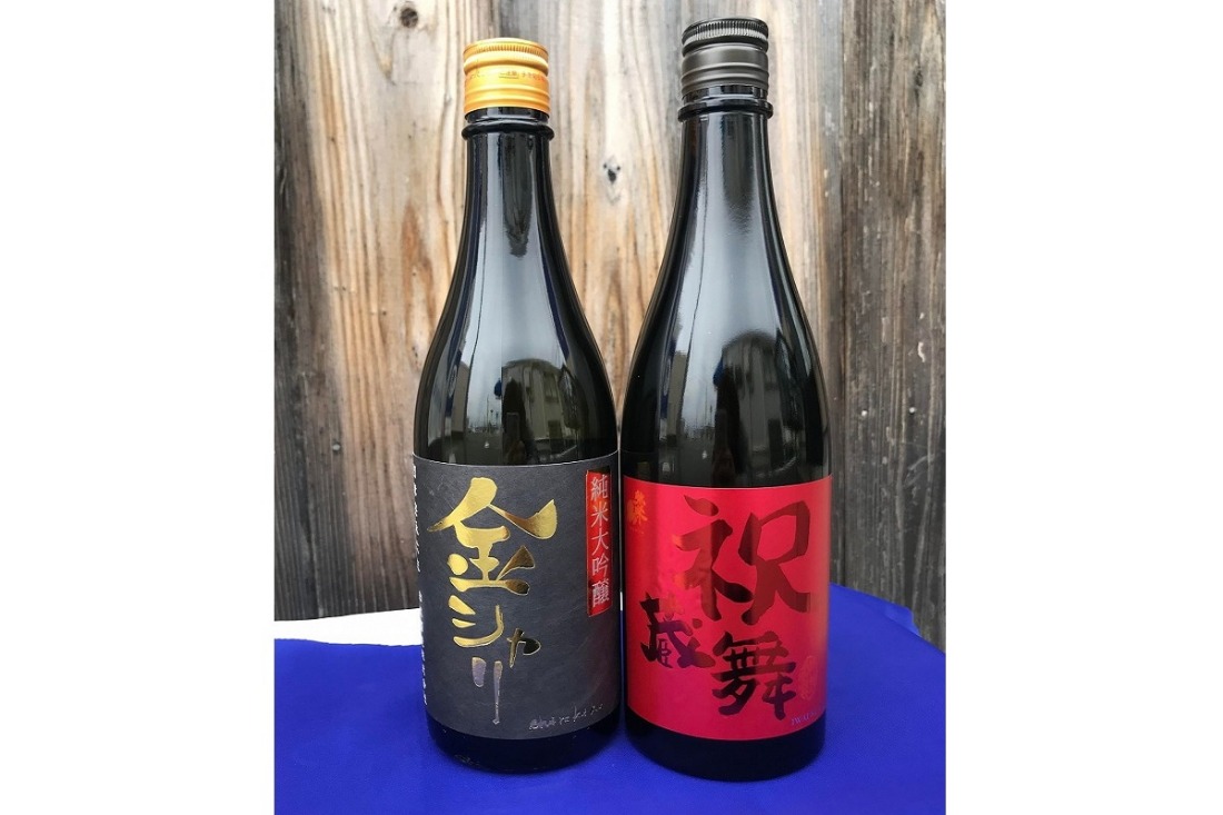 金と祝の飲み比べセット　SK00154