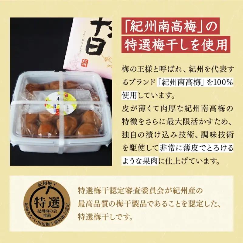 一梅千日うす塩味梅（塩分6％） 「風」 A級4Lサイズ500g / 和歌山県 田辺市 紀州南高梅 南高梅 梅干し 梅干 梅 うめ A級品 4L 肉厚 お米 おにぎり 焼酎 梅酒 健康 うす塩味 塩分6