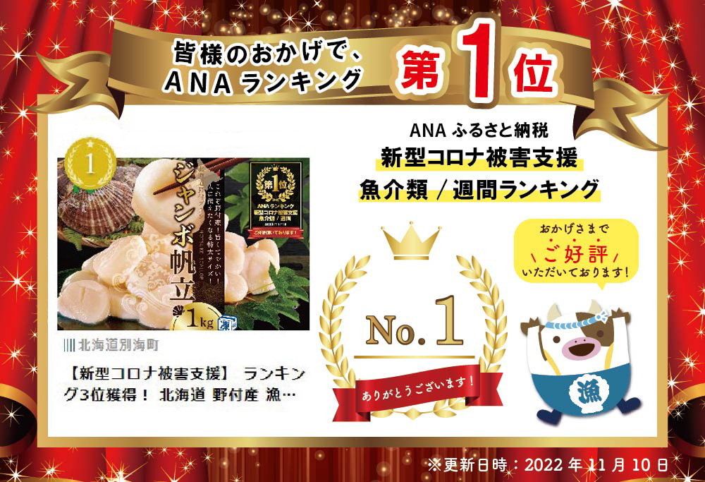御礼！ランキング第１位獲得！【ほたて禁輸措置生産地応援緊急支援品】 北海道 野付産 冷凍 ジャンボ ほたて 1kg（ ほたて 帆立 ほたて貝柱 ）水産事業者支援 【be018-0121】