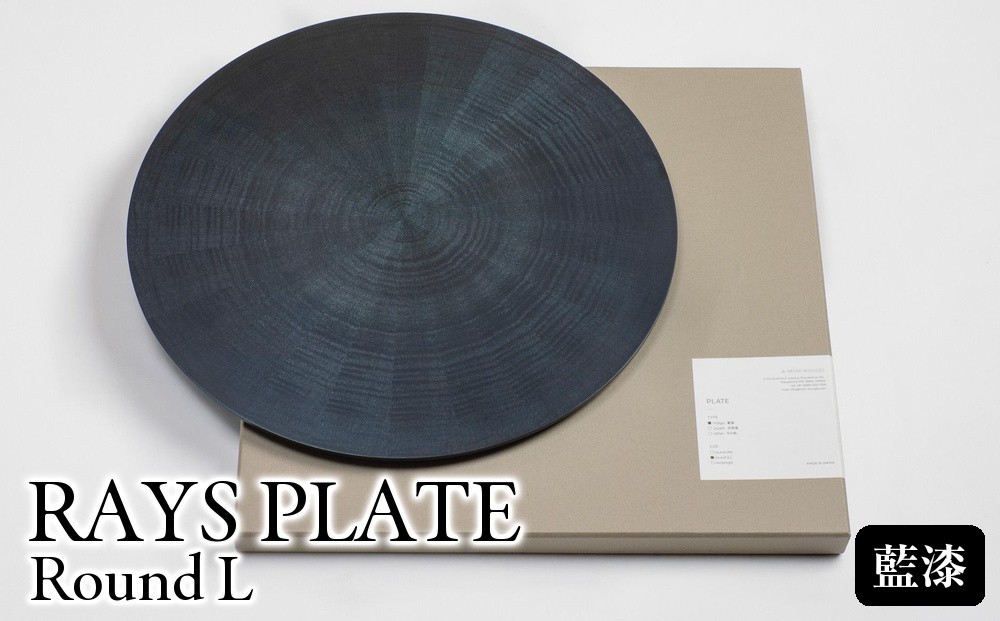 
            RAYS PLATE Round L 藍漆
          
