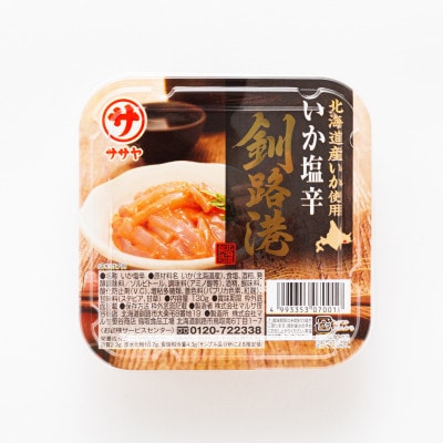 【毎月定期便】＜北海道産＞いか塩辛 釧路港＜パック＞130g×5コ(塩辛セット)全6回【配送不可地域：離島】