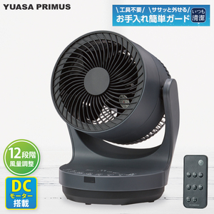 ケーズデンキオリジナルモデル ＤＣモーターサーキュレーター KS-C25DR15-H グレー【家電 静音 省エネ DCモーター 風量調節 首振り 上下左右自動首振り お手入れ簡単 新生活】(NE-15)