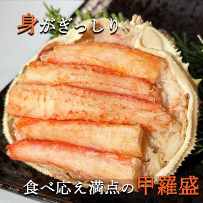 ふるさと納税 鹿部町 北海道産 オオズワイガニ 甲羅盛 120g前後×6個 KS32 |  | 01