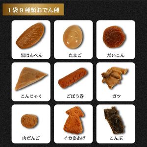 おでん 2個セット 静岡おでん 天神屋 久能山東照宮献上 しぞーかおでん 簡単 レトルト アウトドア キャンプ 常温 保存 備蓄 晩酌 日本酒 おつまみ お惣菜 おでん 鍋 出汁 静岡 大根 牛すじ 