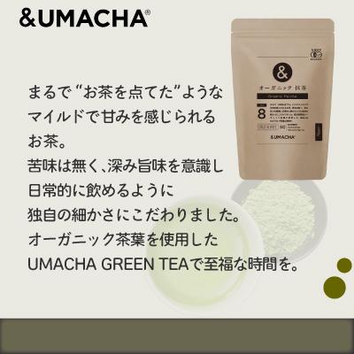 ふるさと納税 大館市 【ORGANIC TEA】No.8 オーガニック抹茶 |  | 01