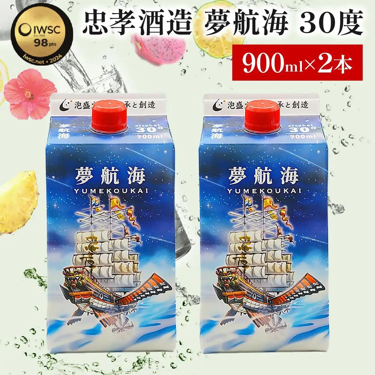 夢航海 紙パック 30度 900ml 2本セット