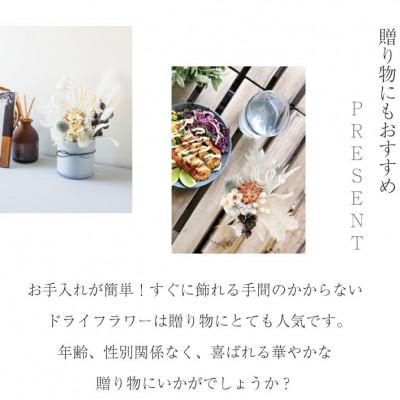 ふるさと納税 山梨県 ドライフラワー「セレンホワイト」そのまま飾れる  おしゃれ シンプルで美しいアレンジ |  | 02