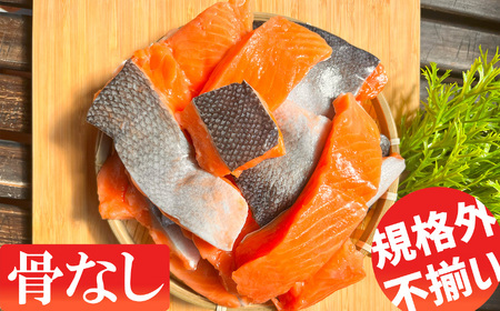 2025年末大感謝 [特別な寄附額]  鮭 銀鮭 骨取り1.6kg(400g×4) 訳あり 小分け 無添加 塩竈市 三晃食品