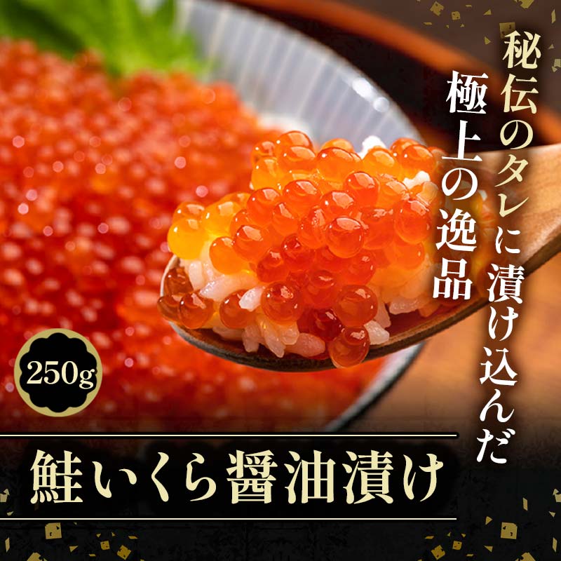 北の味覚海鮮3点セット いくら250g サーモン400g ほたて500g 海鮮丼 セット 鮭 シャケ サケ 魚卵 海鮮 海鮮セット 海鮮醤油漬 刺身 福袋 F4F-5217