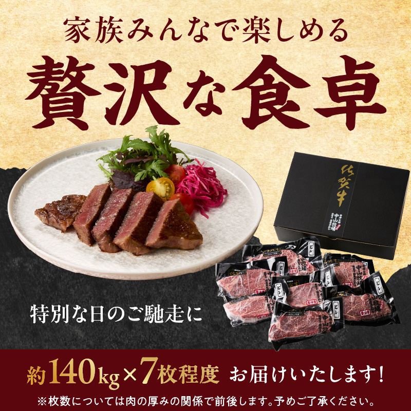 中山牧場　佐賀牛ヒレステーキ 1kg