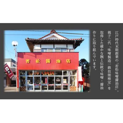 ふるさと納税 南相馬市 【毎月定期便】相馬田舎味噌 超特3kg(1kg×3回)糀歩合18割 | 無添加 若松味噌醤油店 |  | 02