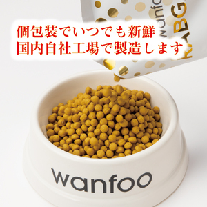 ワンフー ラブガド シニア(計3kg・200g×15袋)wanfoo ペットフード ドックフード 犬 ペット ウサギ肉 個包装【sm-CG001-D】【環境プラント工業】