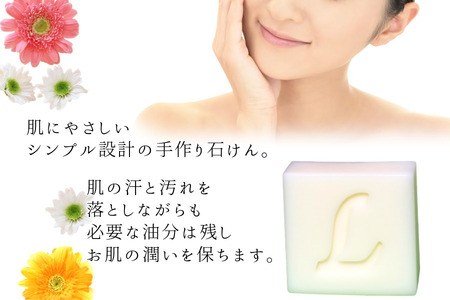 ルシェーヌ固形石けん 香りを楽しむ洗顔せっけん ラベンダーの香り 80g 防腐剤無添加 合成界面活性剤無添加 洗顔石鹸 化粧石けん 敏感肌 手作り石鹸 天然成分 自然化粧品 おすすめ