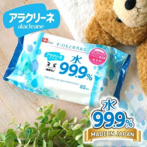 ノンアルコール ウエットシート 水99.9% アラクリーネ 65枚入り×8P×6復路 ( 合計 3120枚)