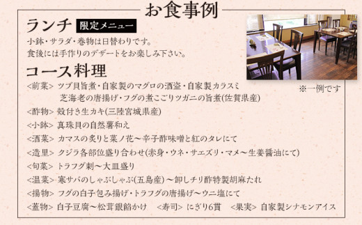 しめ寿司 お食事券 10000円 チケット 創作寿司 すし 鮨 割烹 和食 グルメ 記念日 福岡県 志免町 送料無料