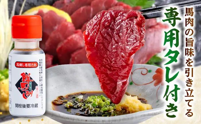 国産馬刺し 赤身馬刺し 約400g[AYAF034]