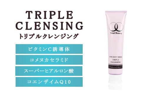 
            【洗顔料】トリプルクレンジング | 洗顔フォーム クレンジングクリーム
          
