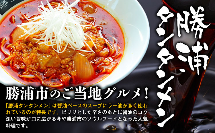 勝浦タンタンメン カップ麺 24個 一般社団法人勝浦市観光協会《30日以内に出荷予定(土日祝除く)》千葉県 勝浦市 担々麺【配送不可地域あり】